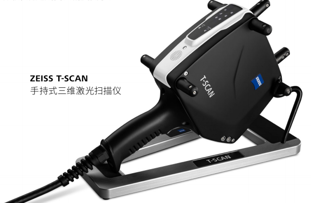 T-SCAN 10/20 3D 掃描儀